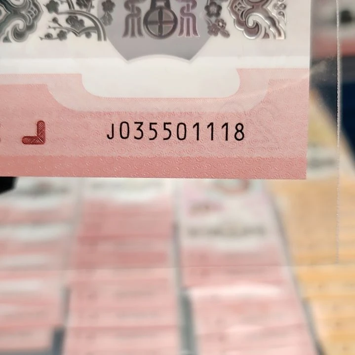 蛇钞035501118******-