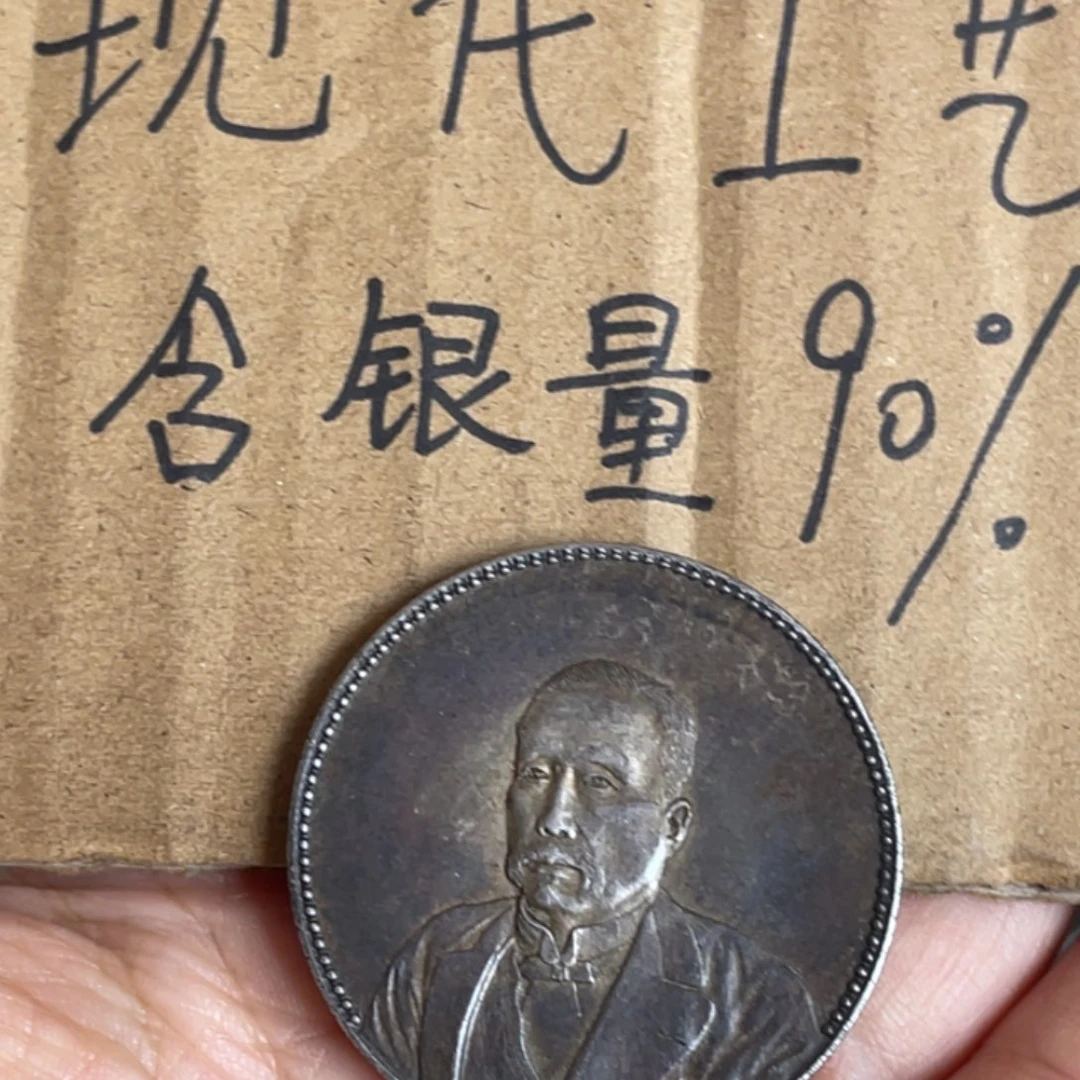 金属工艺品银元工艺品