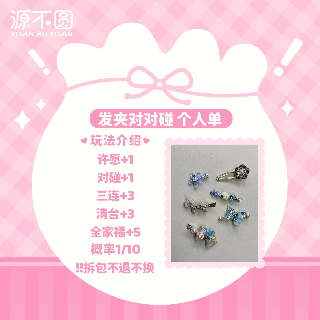【边夹掰掰夹抓夹-晨晶/樱桃/早桉大混拆】个人单