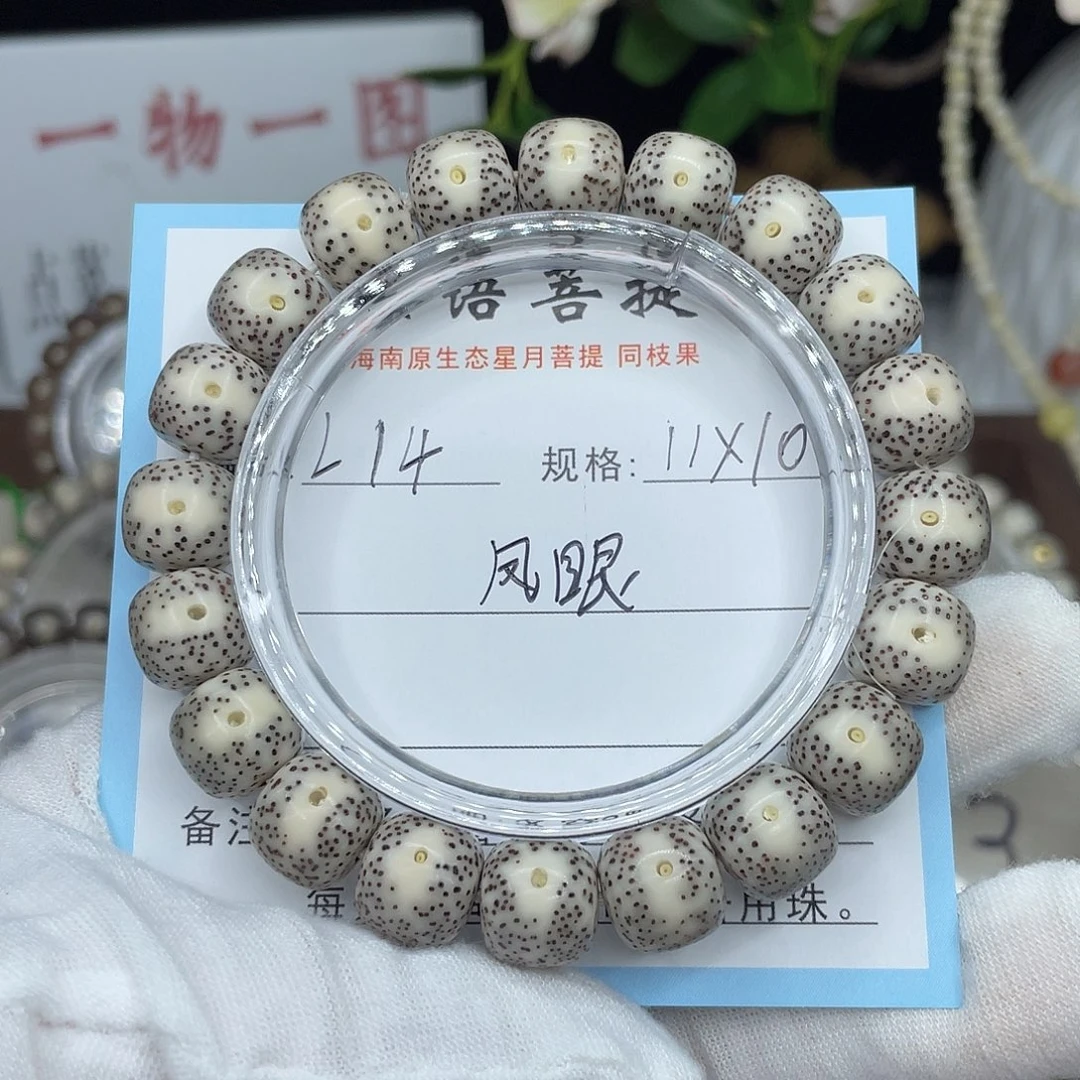 活***爹星月菩提手串凤眼