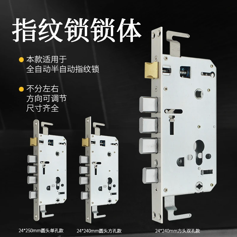 指纹锁专用锁体半钢铜舌智能锁锁体厂家自供密码锁全自动半自动