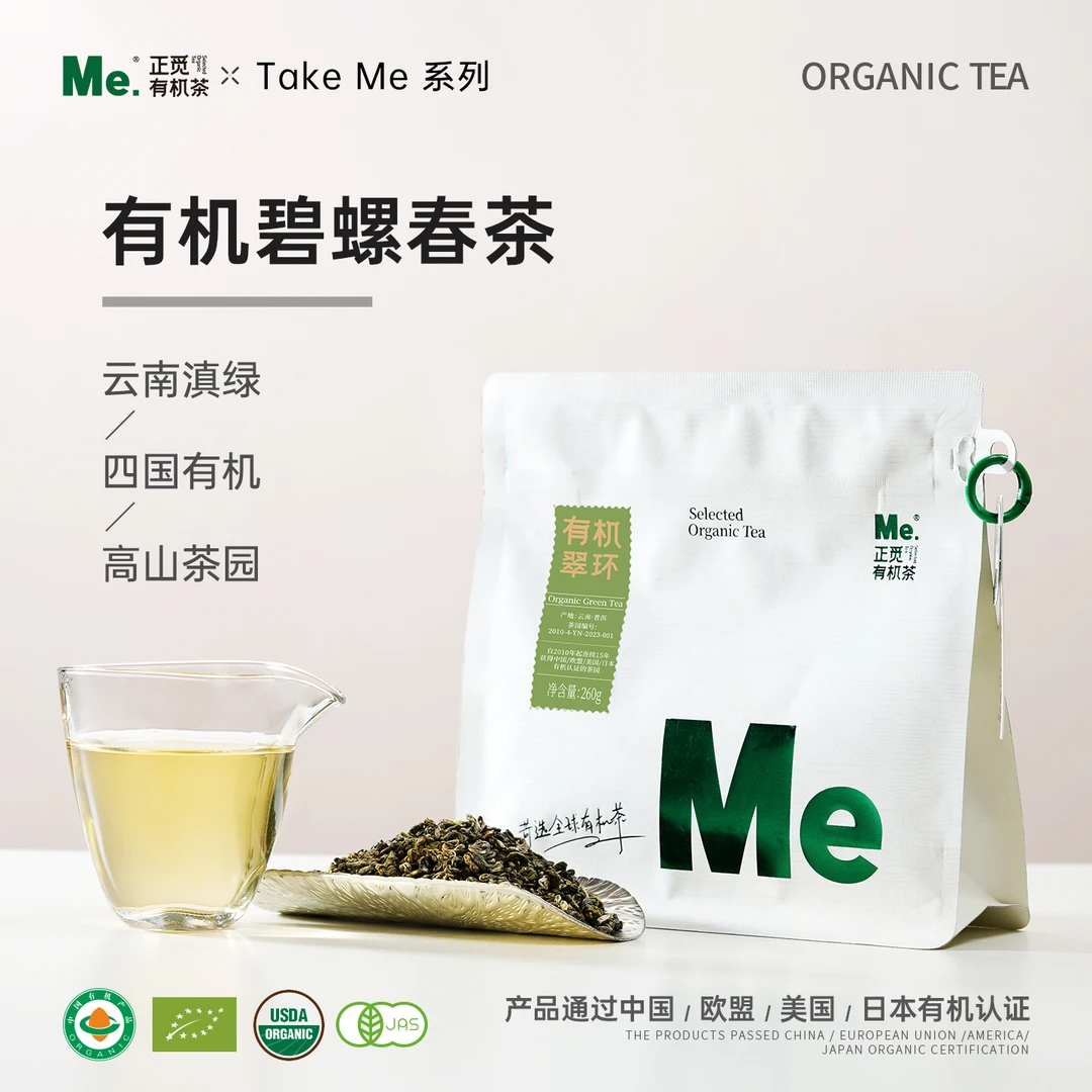 Me正觅有机绿茶高原明前2025年头采一级春茶散茶碧螺春80g自已喝