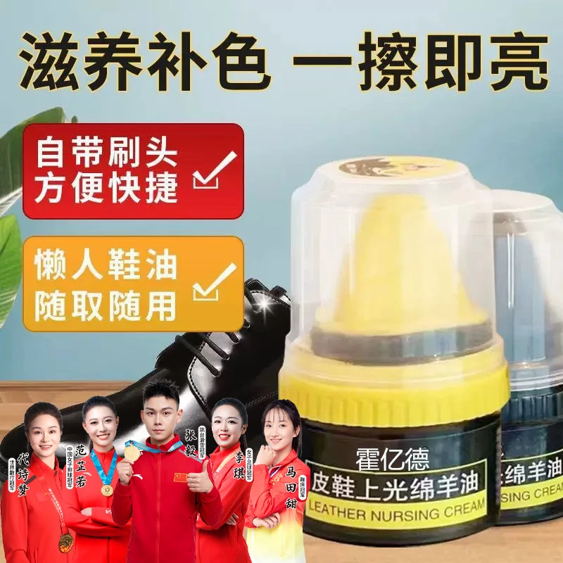 皮鞋上光绵羊油鞋蜡鞋刷皮革护理保养海绵绵羊油鞋油通用黑色无色
