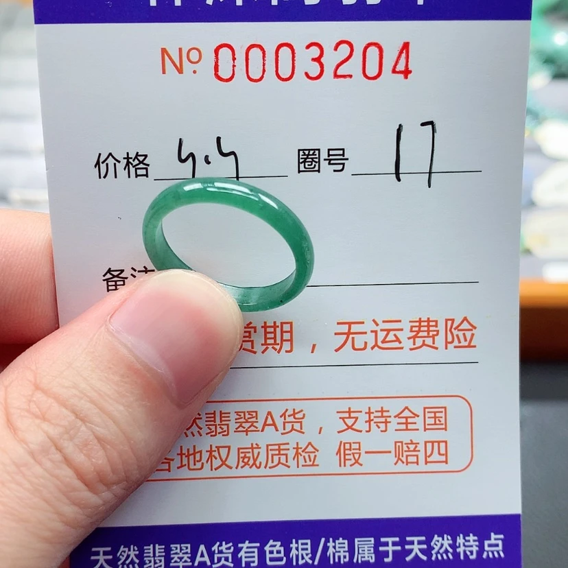 【闪购商品】翡翠戒指未镶嵌翡翠