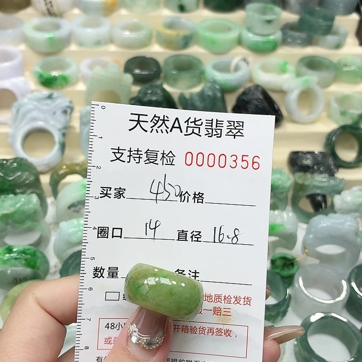 翡翠未镶嵌戒指戒指