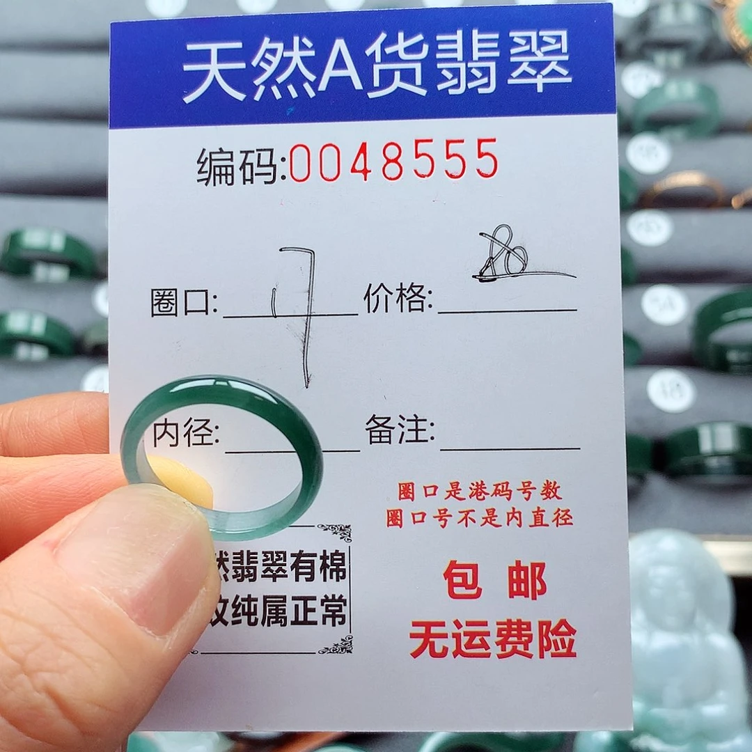 蛋***Z未镶嵌戒指翡翠天然