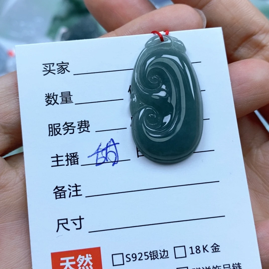 颈饰未镶嵌翡翠吊坠