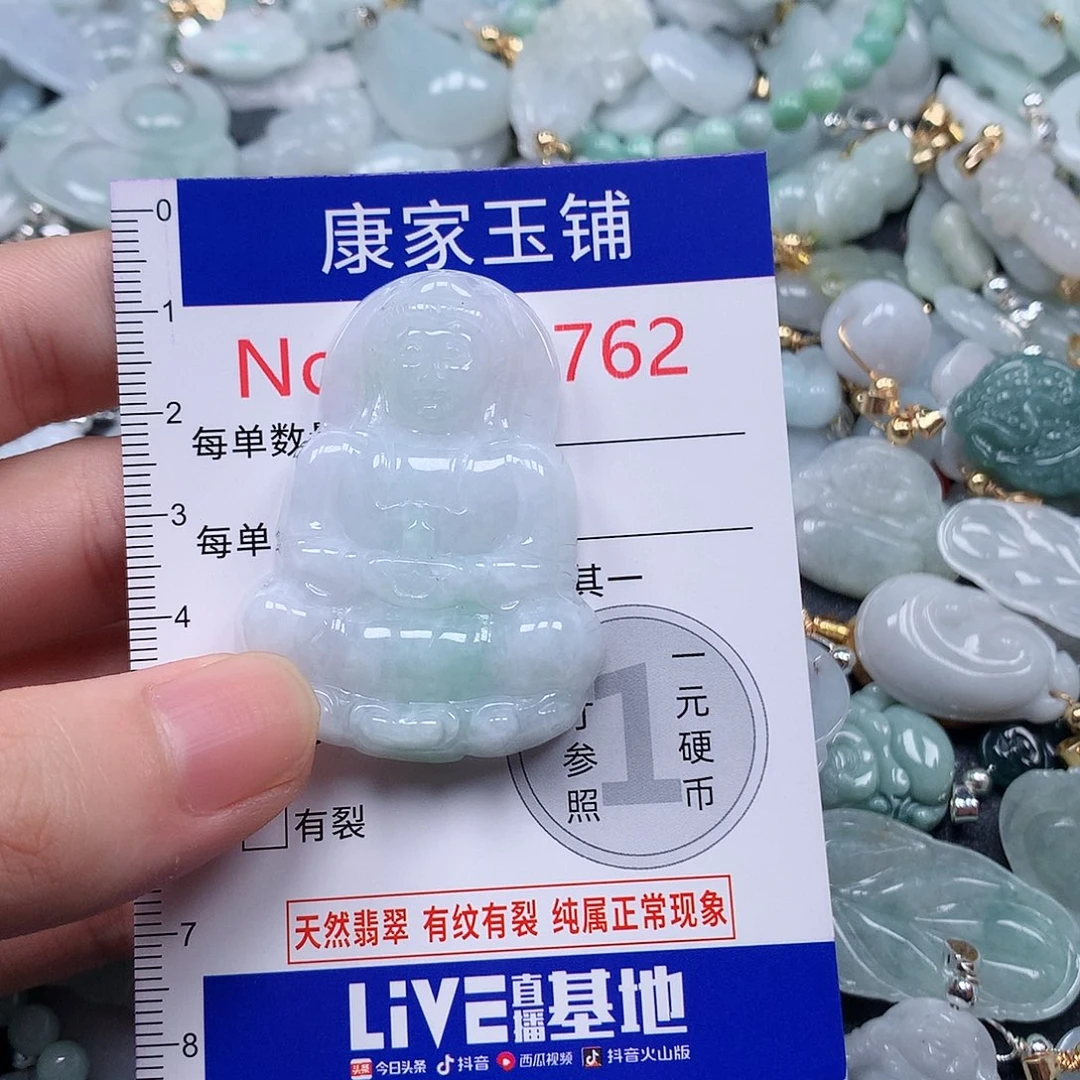 颈饰未镶嵌翡翠c