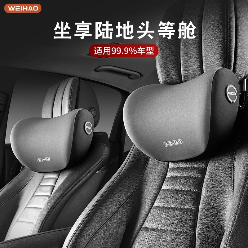 G古★四季汽车头枕护颈枕颈椎舒适记忆棉夏季透气车用座椅腰靠枕脖