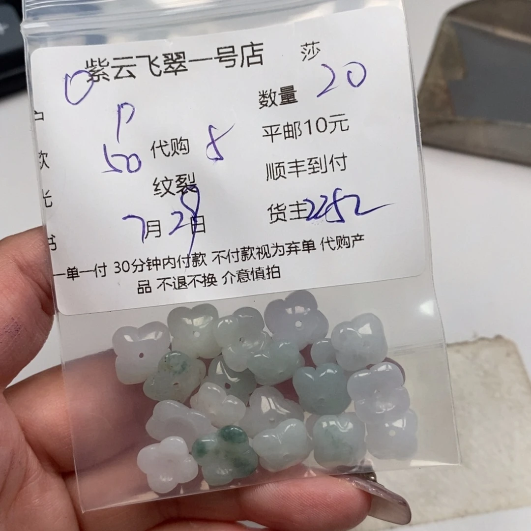 P***y翡翠未镶嵌颈饰天然翡翠