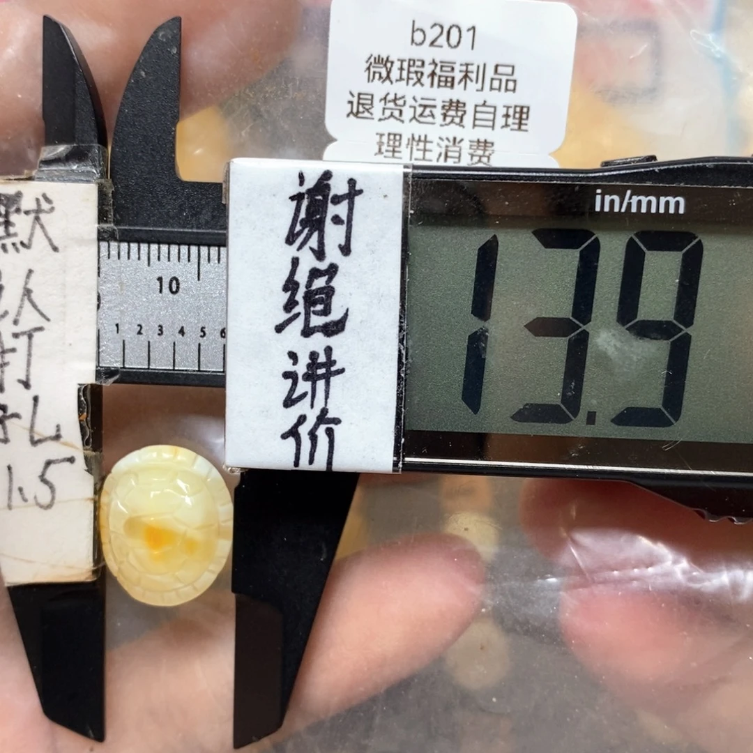 蜜蜡未镶嵌裸石背云富甲搭配13以下手持108可过双1.5线