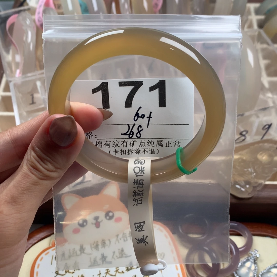 阳***光手镯玛瑙/玉髓未镶嵌171