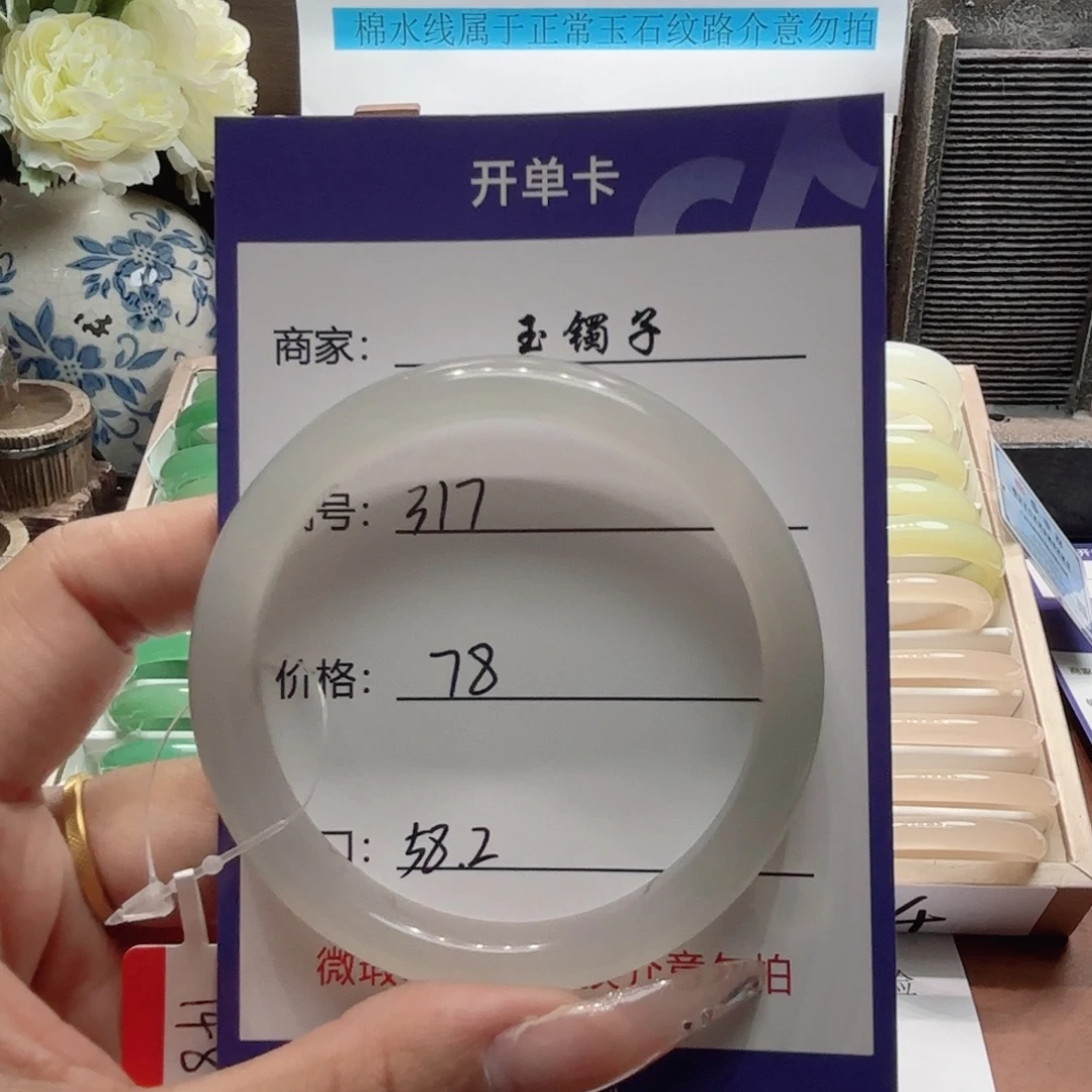 石英质玉合金手镯317