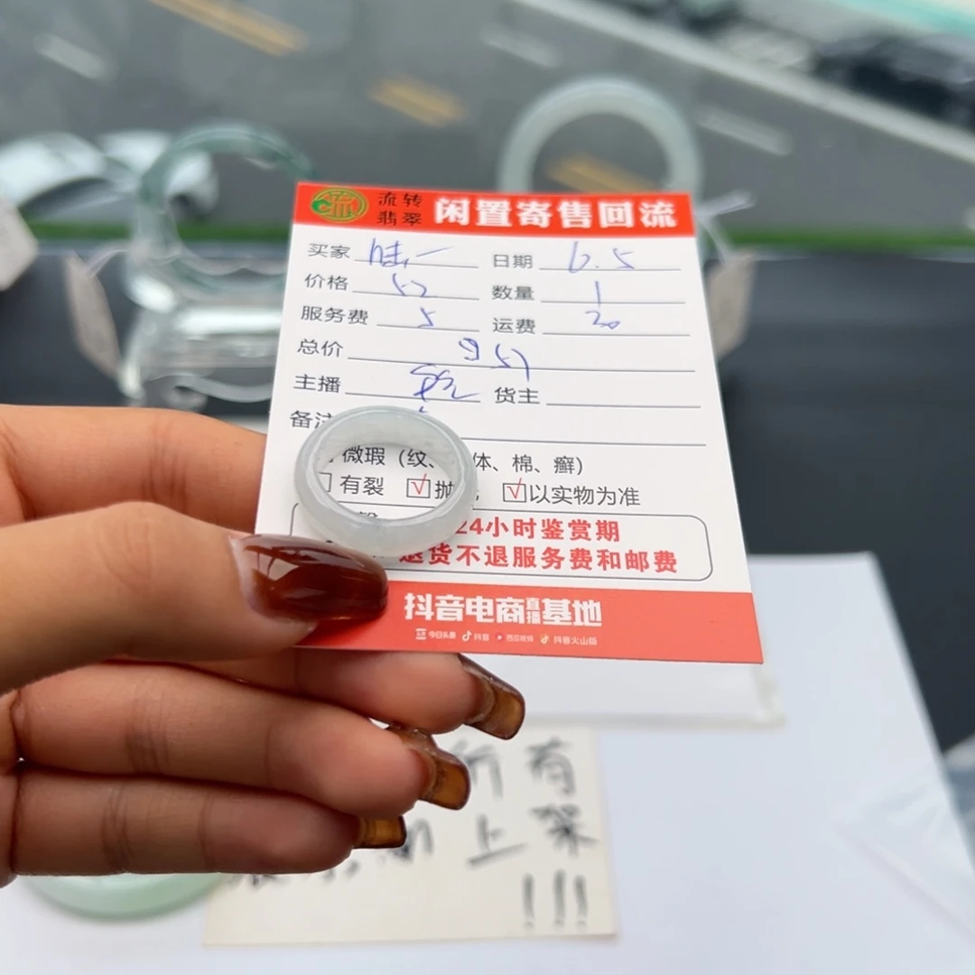 翡翠手镯未镶嵌陆***?