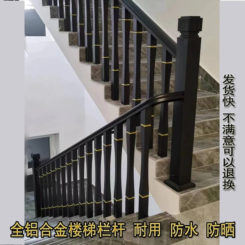 铝合金楼梯护栏全铝栏杆自建房别墅室内楼梯扶手室外阳台现代轻奢