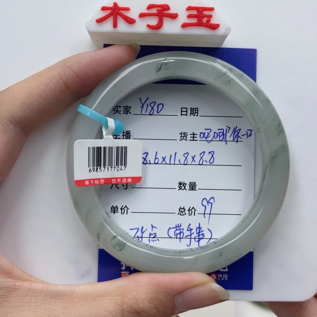 石英质玉手镯未镶嵌