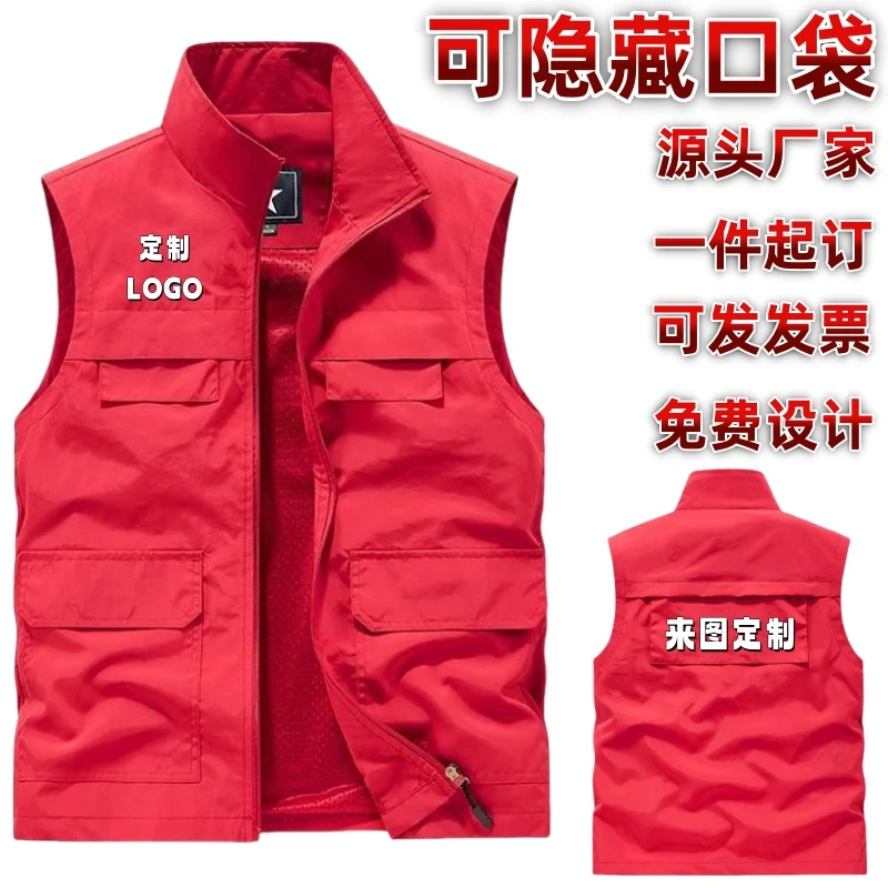 马甲男定制印LOGO印字薄款户外速干背心工装多口袋马夹外穿广告衫