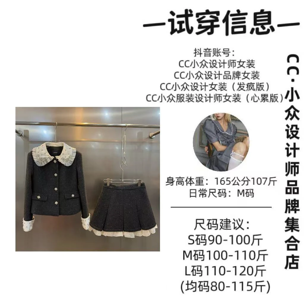 CC小众设计【星辰旧梦】2024冬款气质设计灰色短裙套装