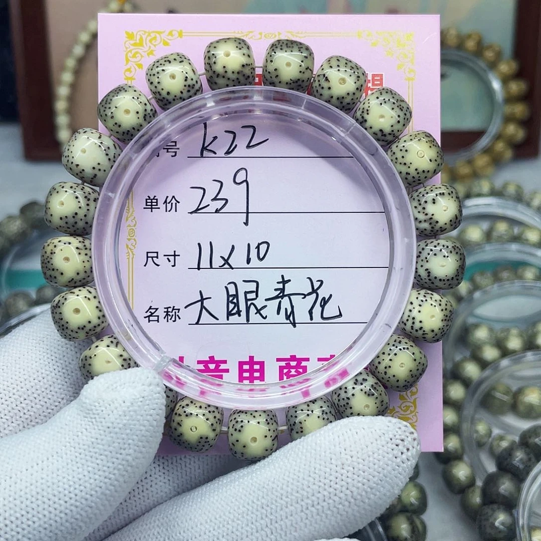 海南心月星月菩提k22