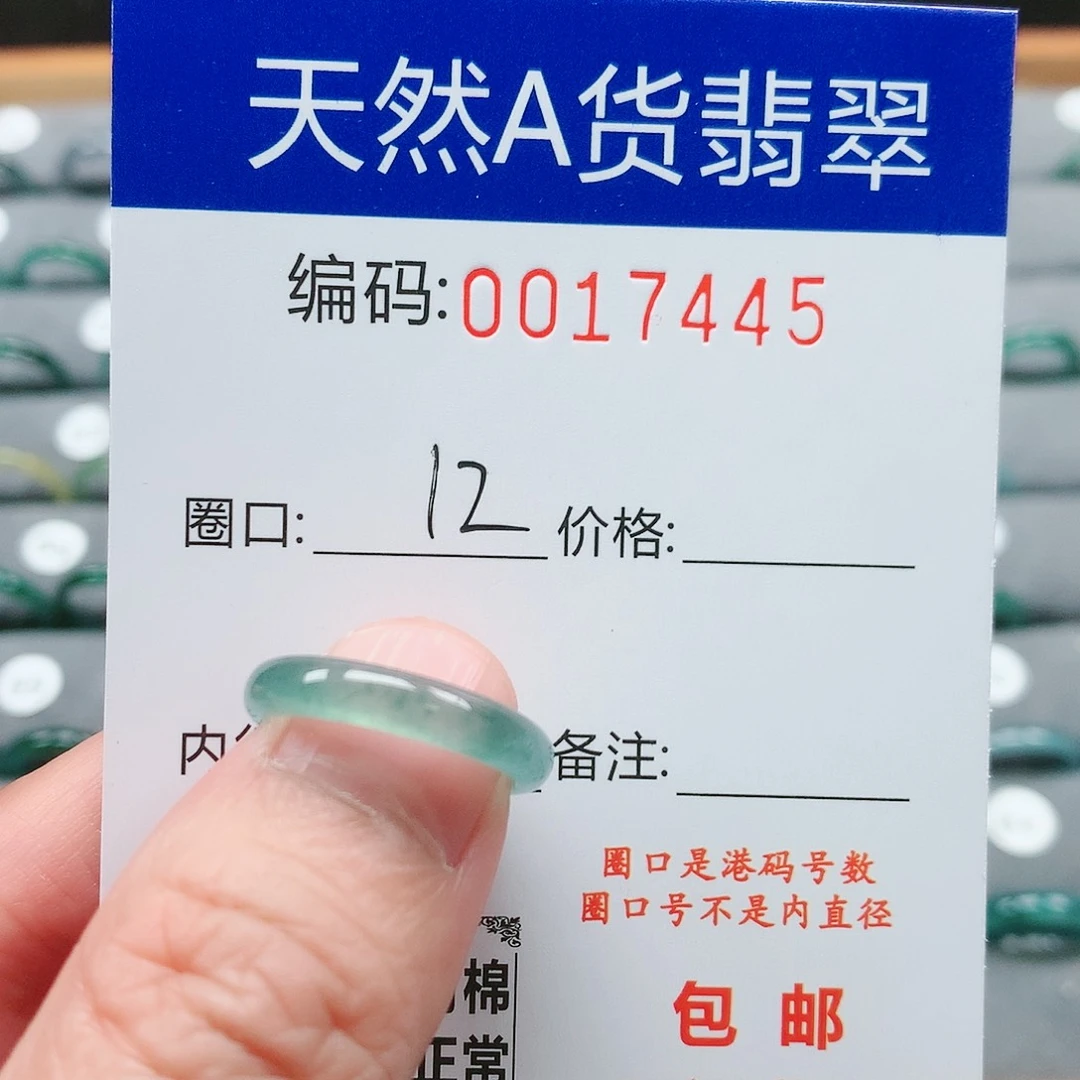 【闪购商品】翡翠戒指未镶嵌戒圈