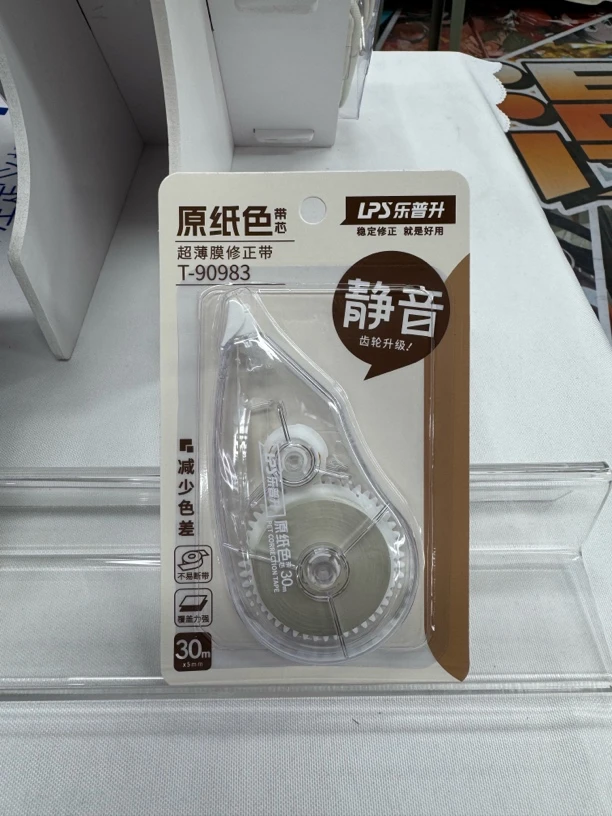 T-90983原纸色带芯静音修正带1盒24卡