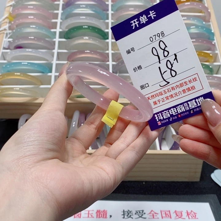 ****.玛瑙/玉髓未镶嵌手镯0798