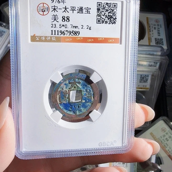 铜Zx历朝古币。589