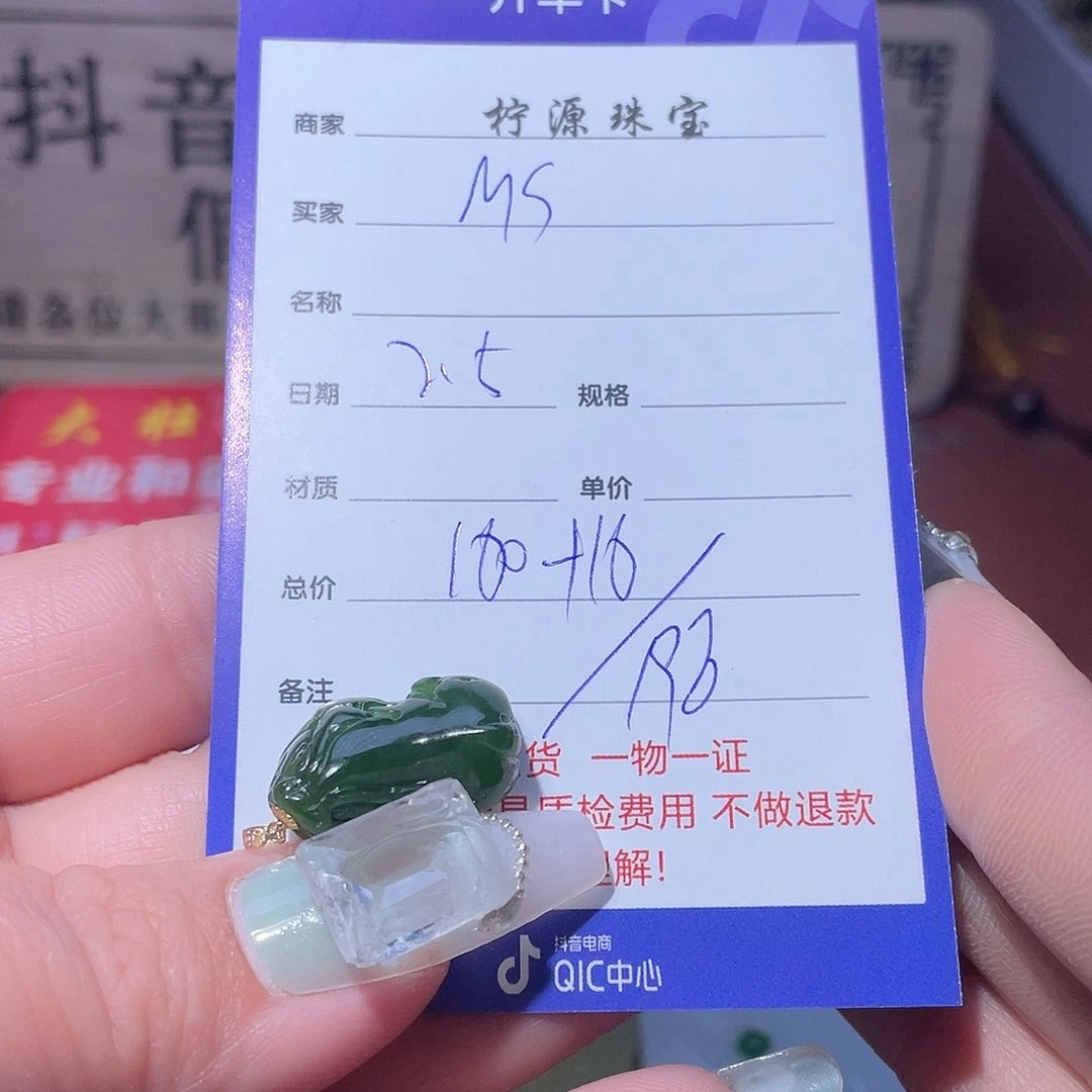 和田玉挂件18K金镶嵌M****o