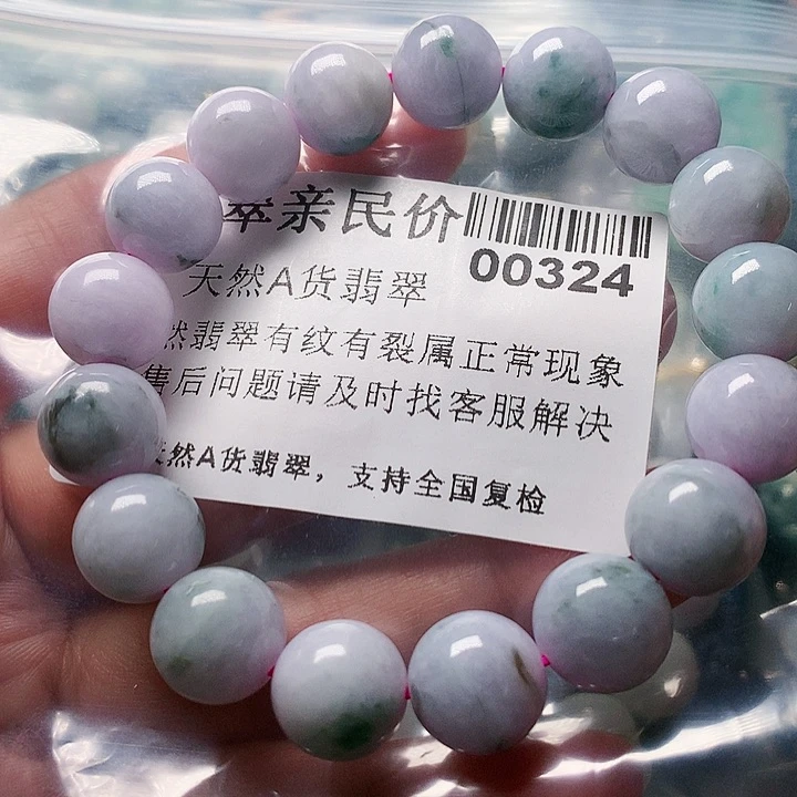 颈饰未镶嵌翡翠324