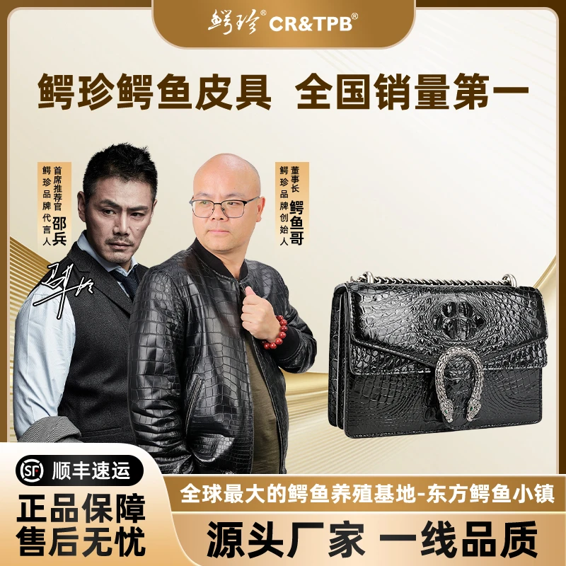 鳄珍鳄鱼真皮 时尚潮流女士 鳄鱼头单肩包 DJNB-056