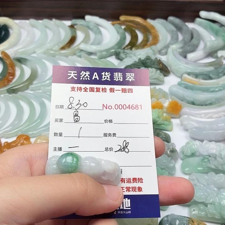 昌***城颈饰未镶嵌翡翠111
