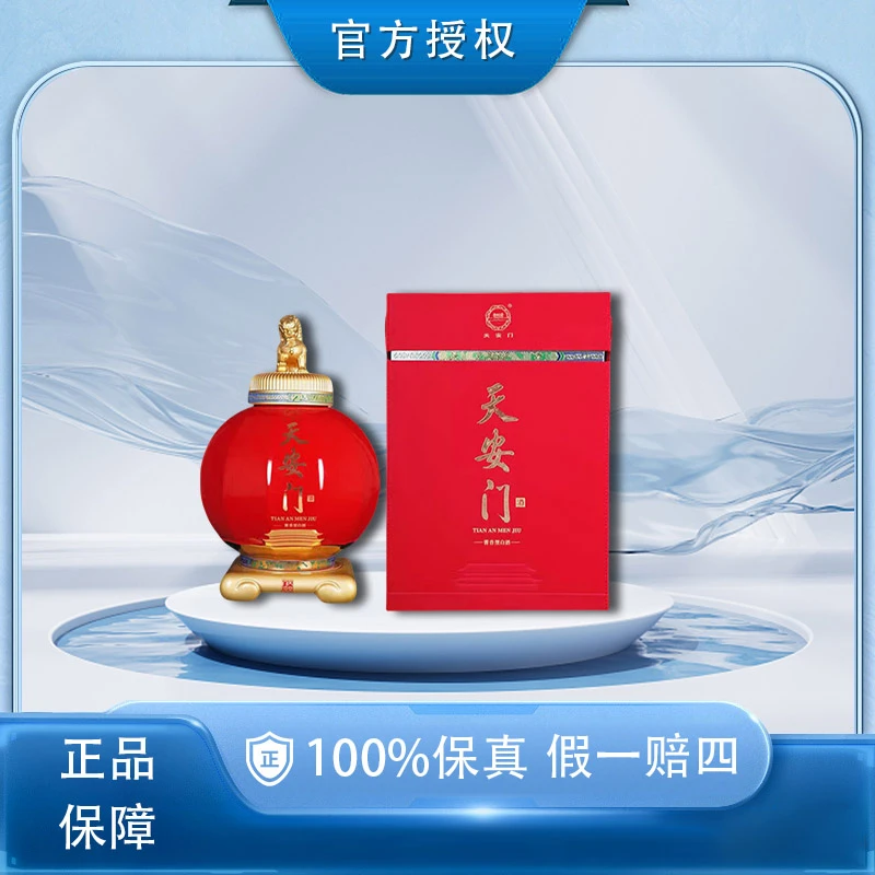 天安门华都中国礼红灯笼酒3L装酱香型白酒53%Vol