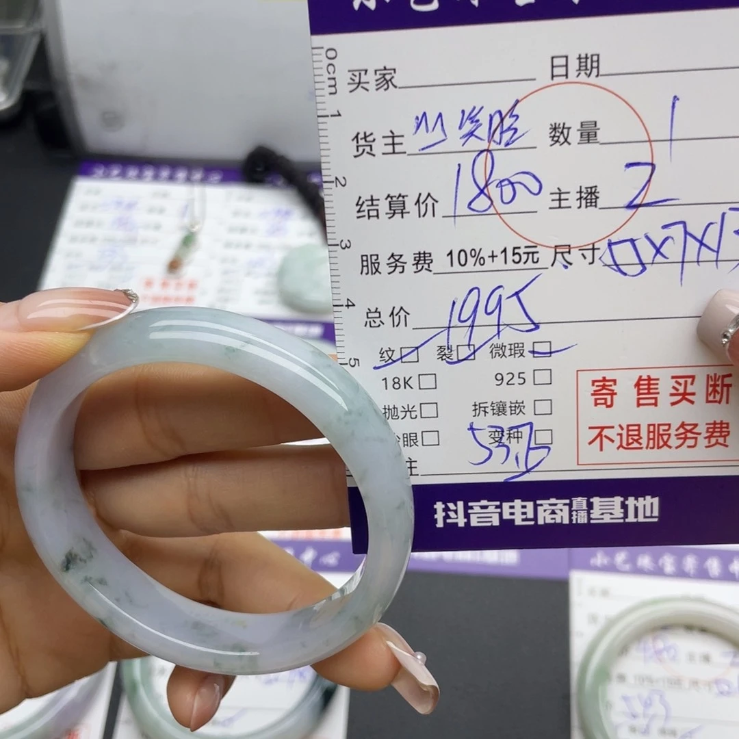 翡翠手镯未镶嵌手镯