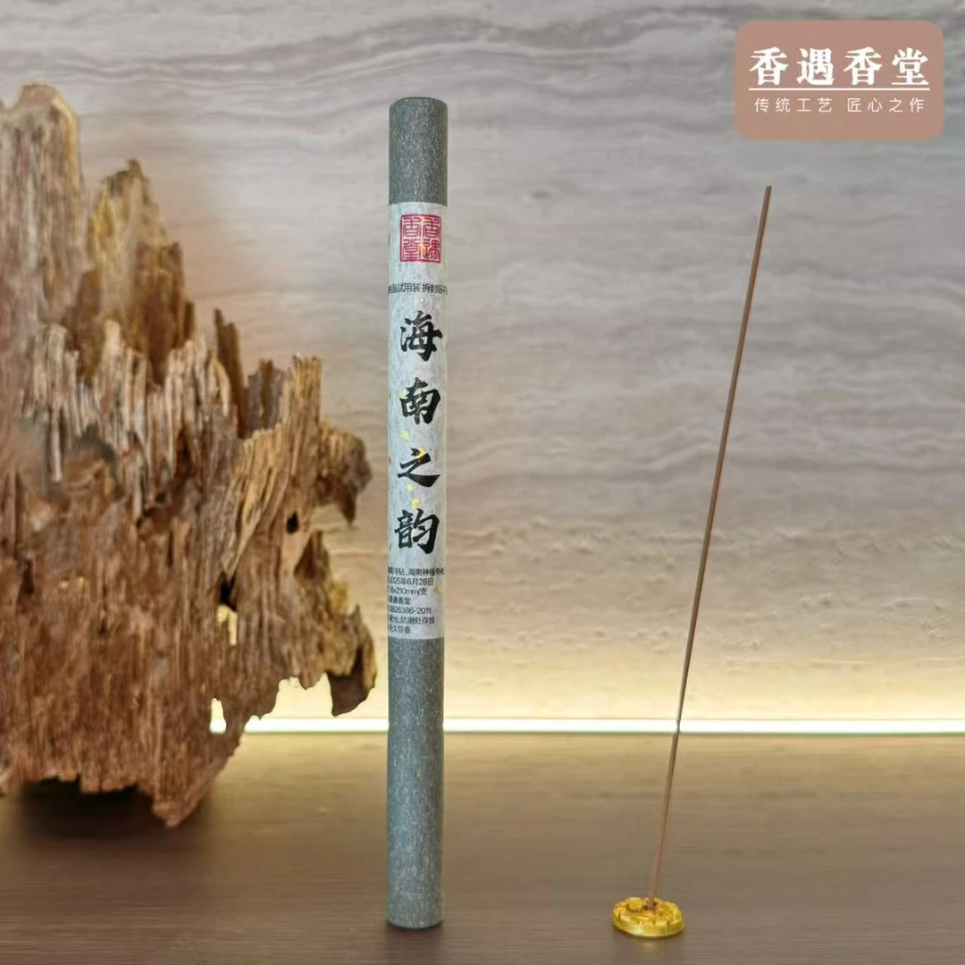 海南之韵 线香 海南钻孔制作 10克起