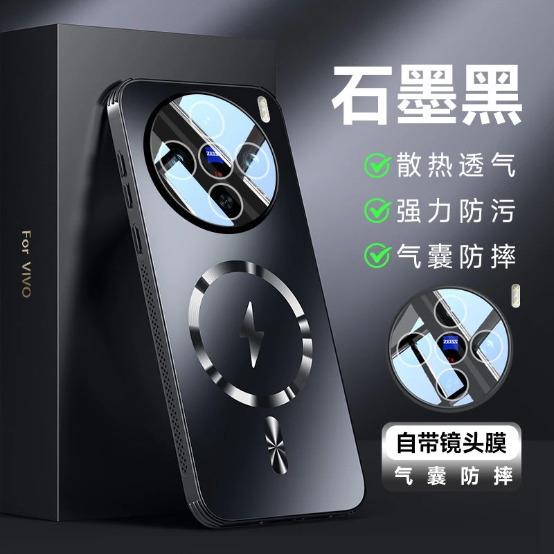 适用vivox200s新款磁吸手机散热肤感磨砂x200s镜头全包气囊防摔壳