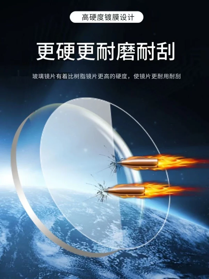 高清超薄耐磨防辐射防紫外线非球面近视树脂镜片