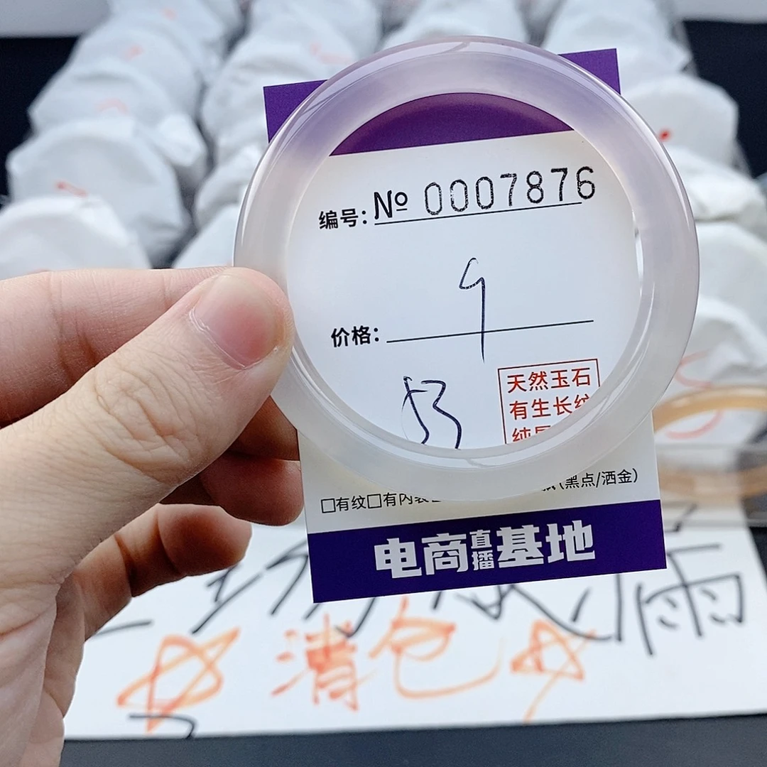 玛瑙/玉髓未镶嵌手镯7876