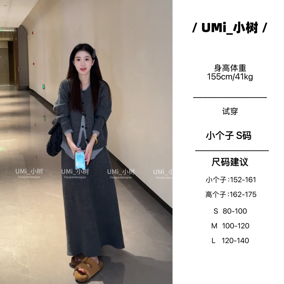 韩系高级感搭配一整套入秋穿搭小个子针织套装拼接减龄半身裙0045