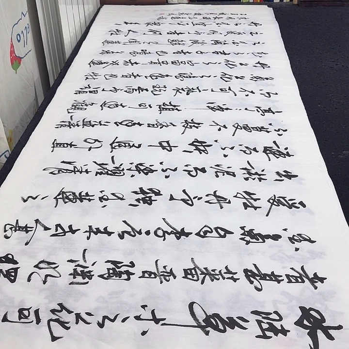 书法老师精品行书