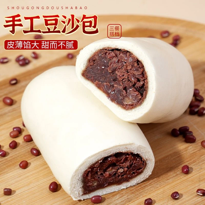 老面红豆包买三袋送一袋【顺丰/京东送货上门】营养早餐面点120克/只 手工豆包 加热即食