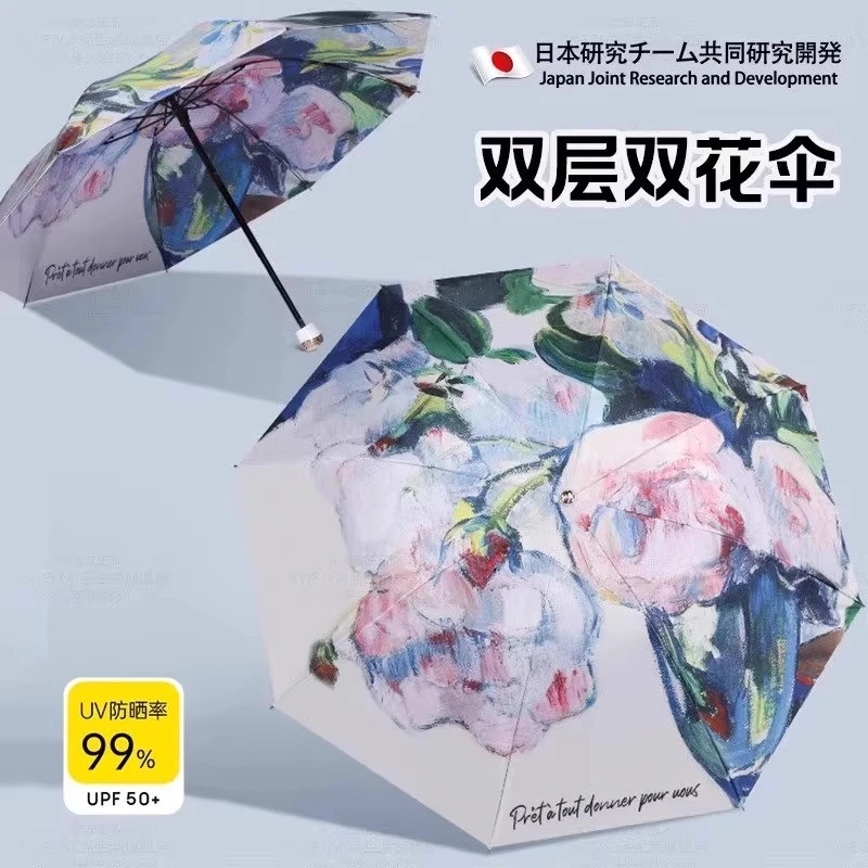 晴雨伞黑胶双层太阳伞防晒防紫外线女手动折叠晴雨两用遮阳反向伞