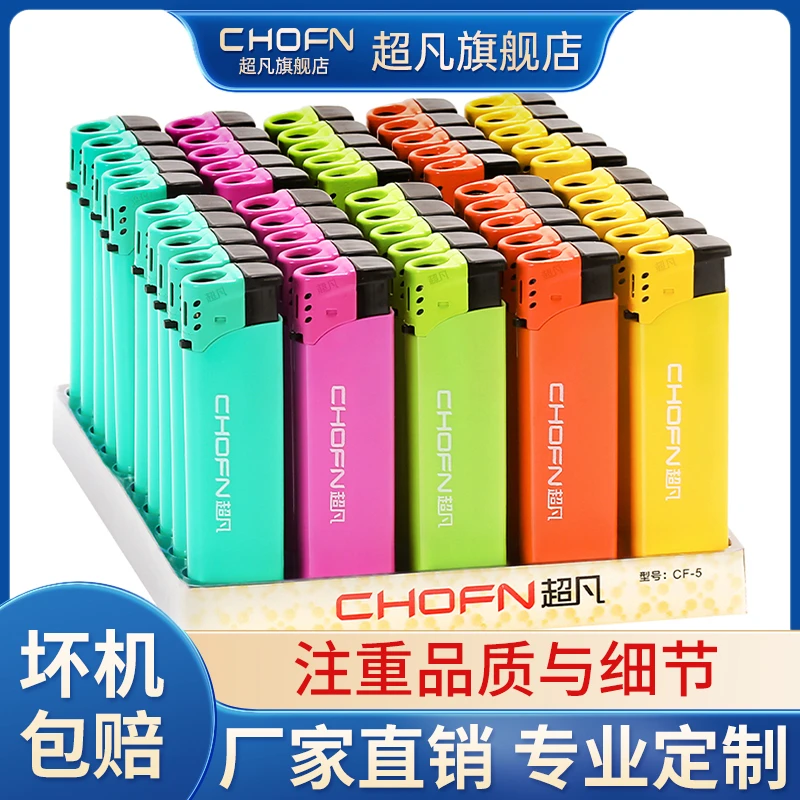 chofn/超凡CF5打火机定制定做印字LOGO激光刻字定制链接