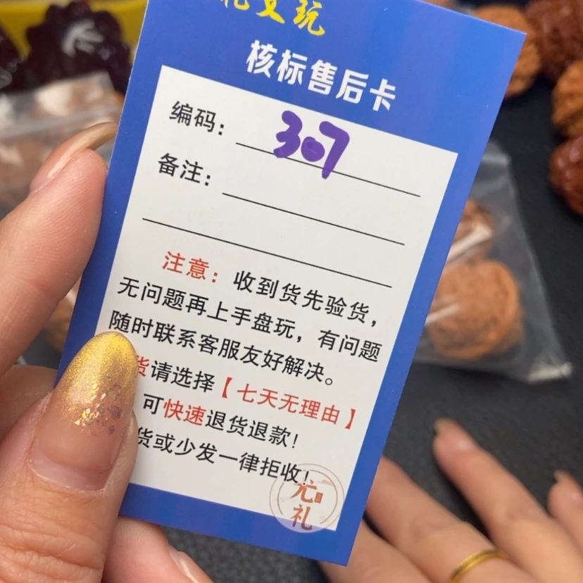 【闪购商品】文玩核桃把件35球白307