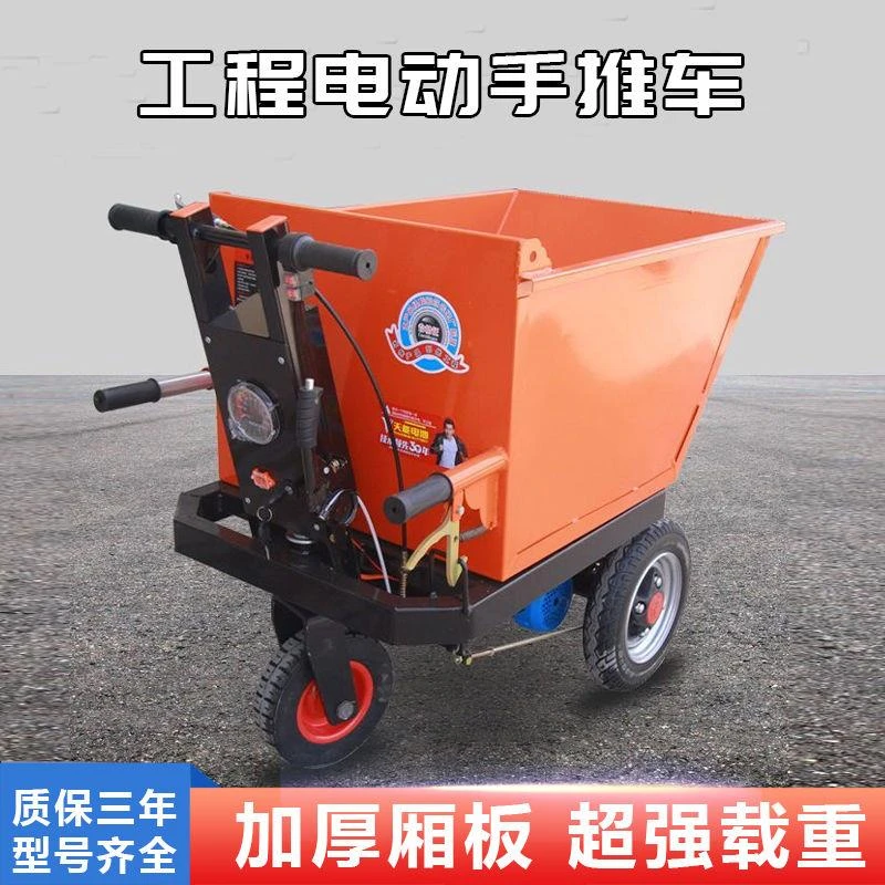 工厂直销电动搬运车建筑工地斗车手推车工地翻斗车工程三轮车搬运