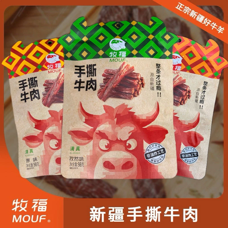 牧福·新疆精选原切手撕牛肉原味香辣牛肉干风干100%真牛肉