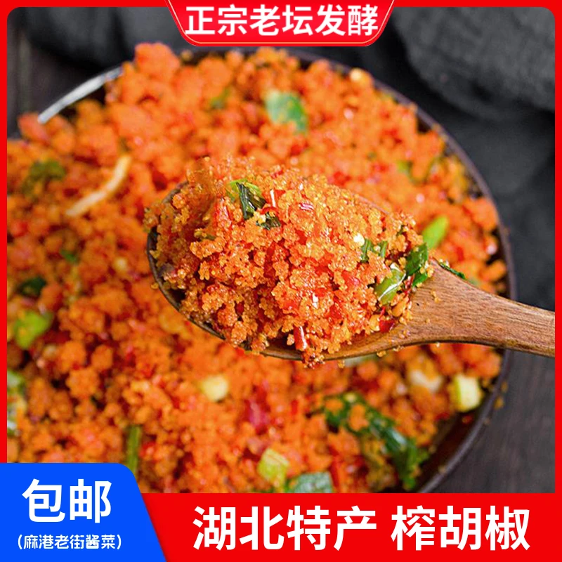 湖北特产榨广椒杂胡椒玉米面酸辣口味开胃下饭