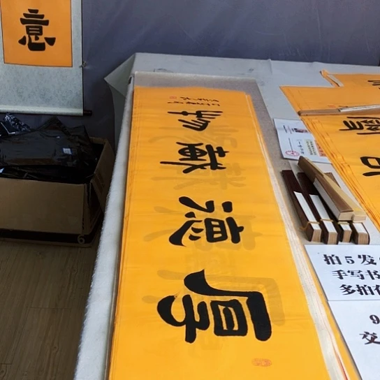 书法满5幅免费赠送一把扇子