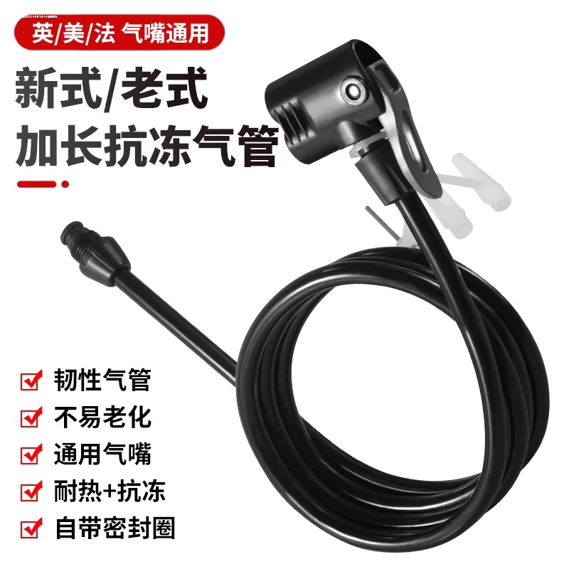 【双层密封】打气筒气带气管防冻线充气筒美嘴通用皮管软管经典气嘴