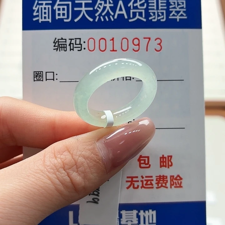 未镶嵌戒指翡翠天然缅甸A货翡翠圈口15