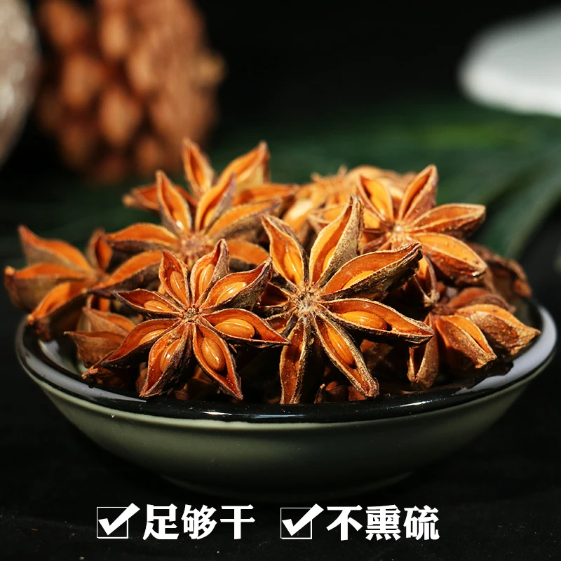 广西深山老树八角香味浓郁大料卤味调料五香炖肉香料